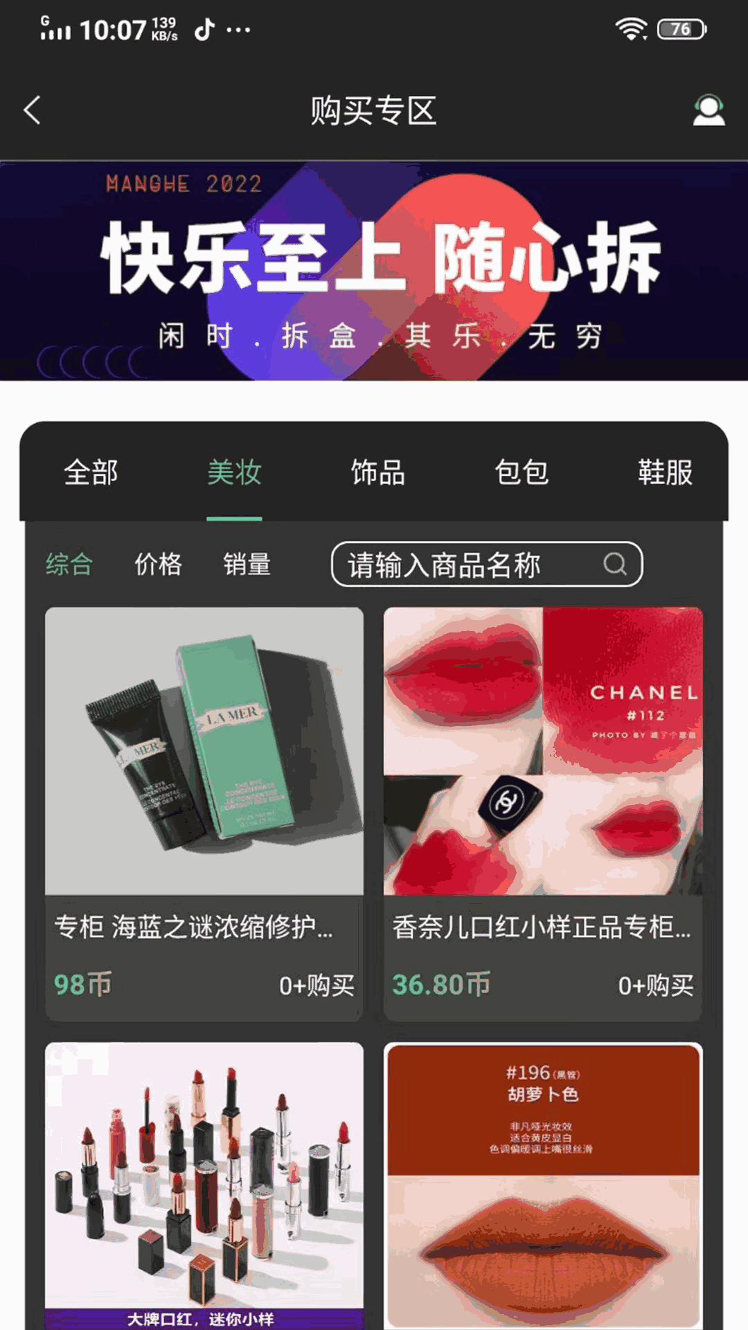 盲盒