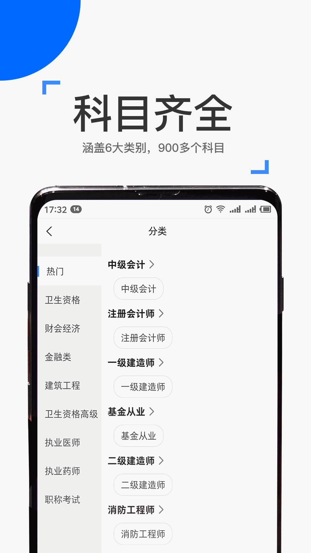 来学宝典