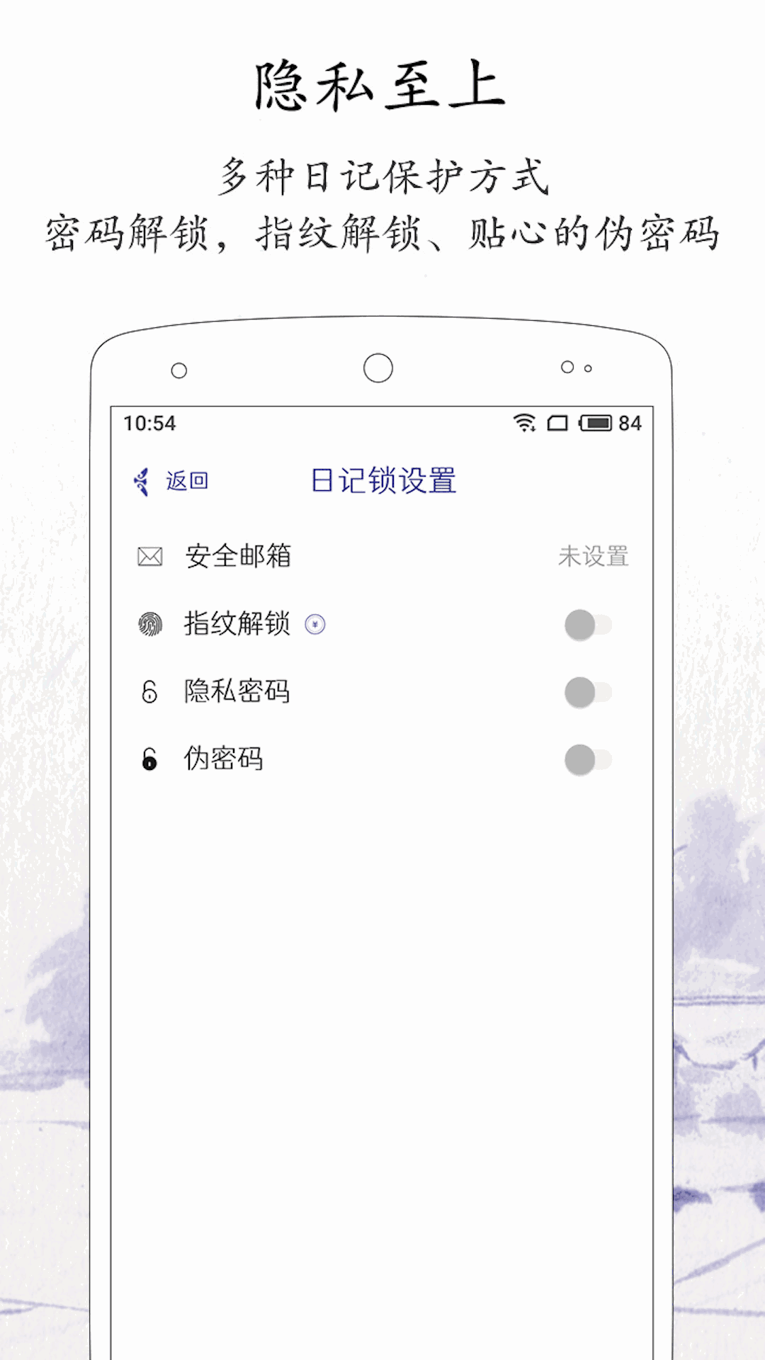 每日记