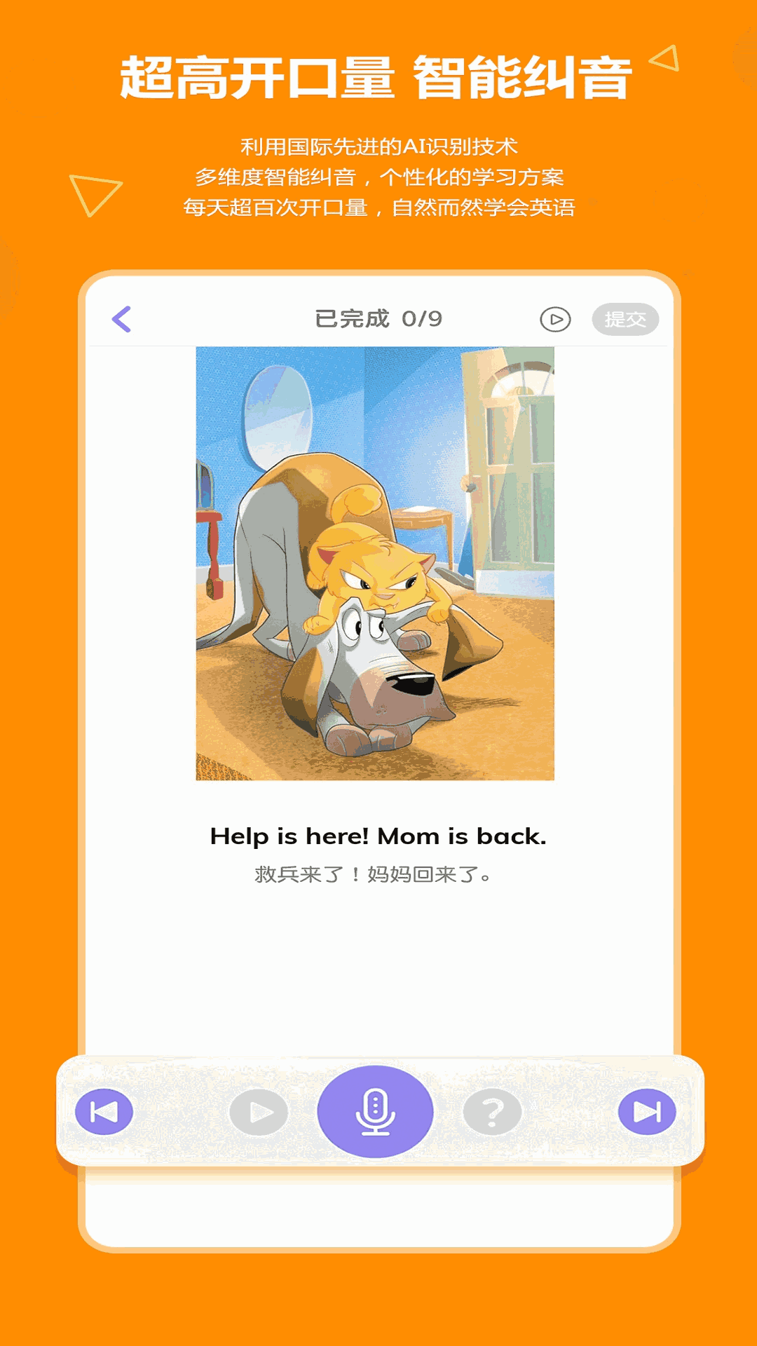 爱看英语