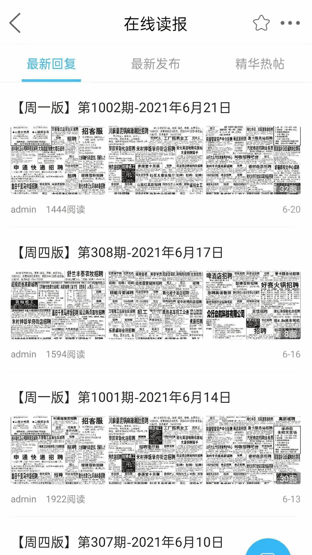 敦化万家