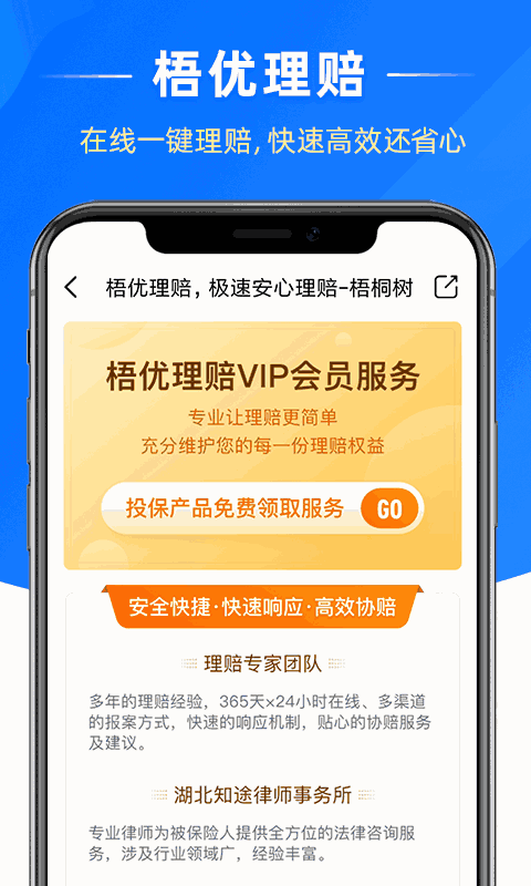 梧桐树