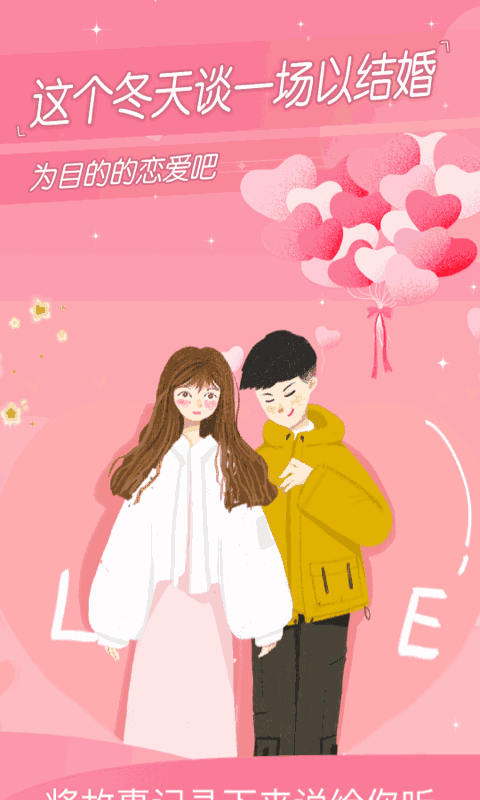 暖心恋爱纪念日