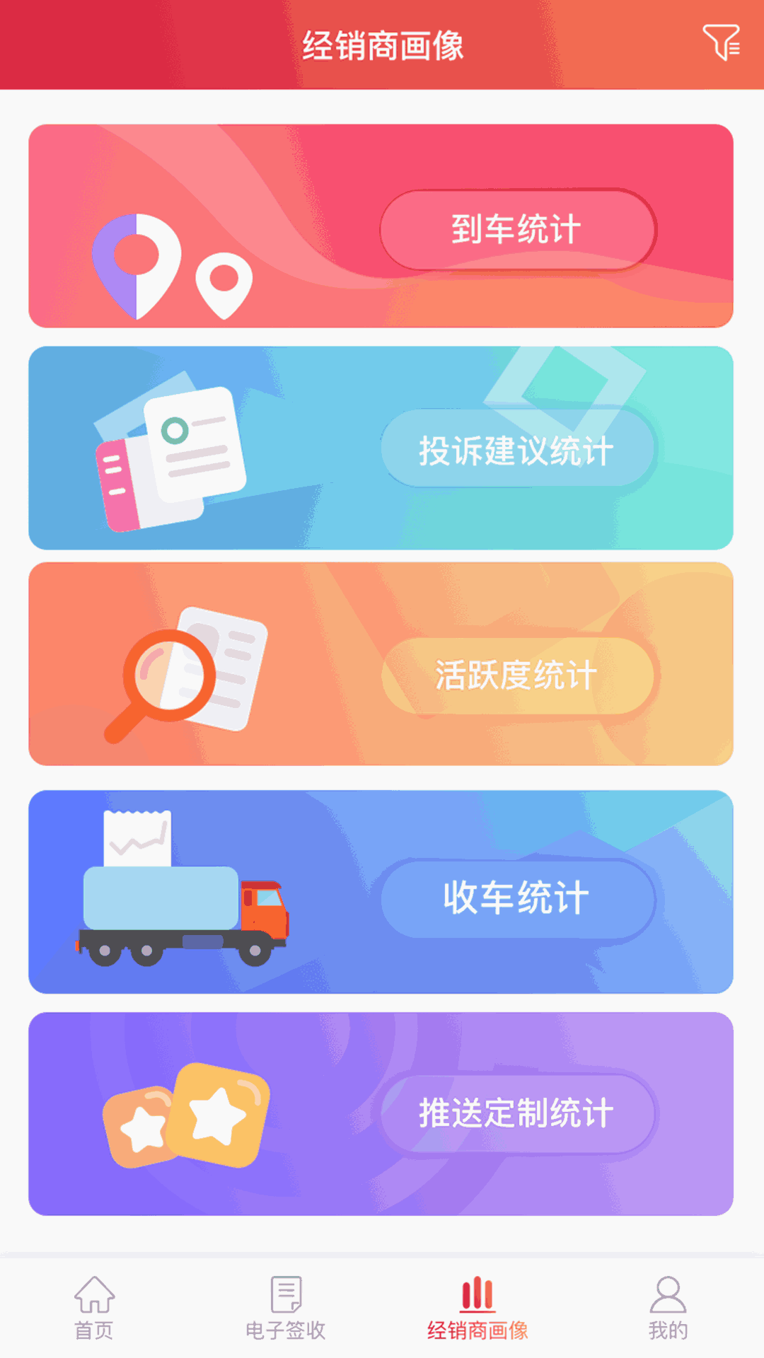 安吉助手