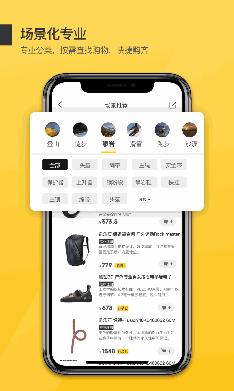 行装