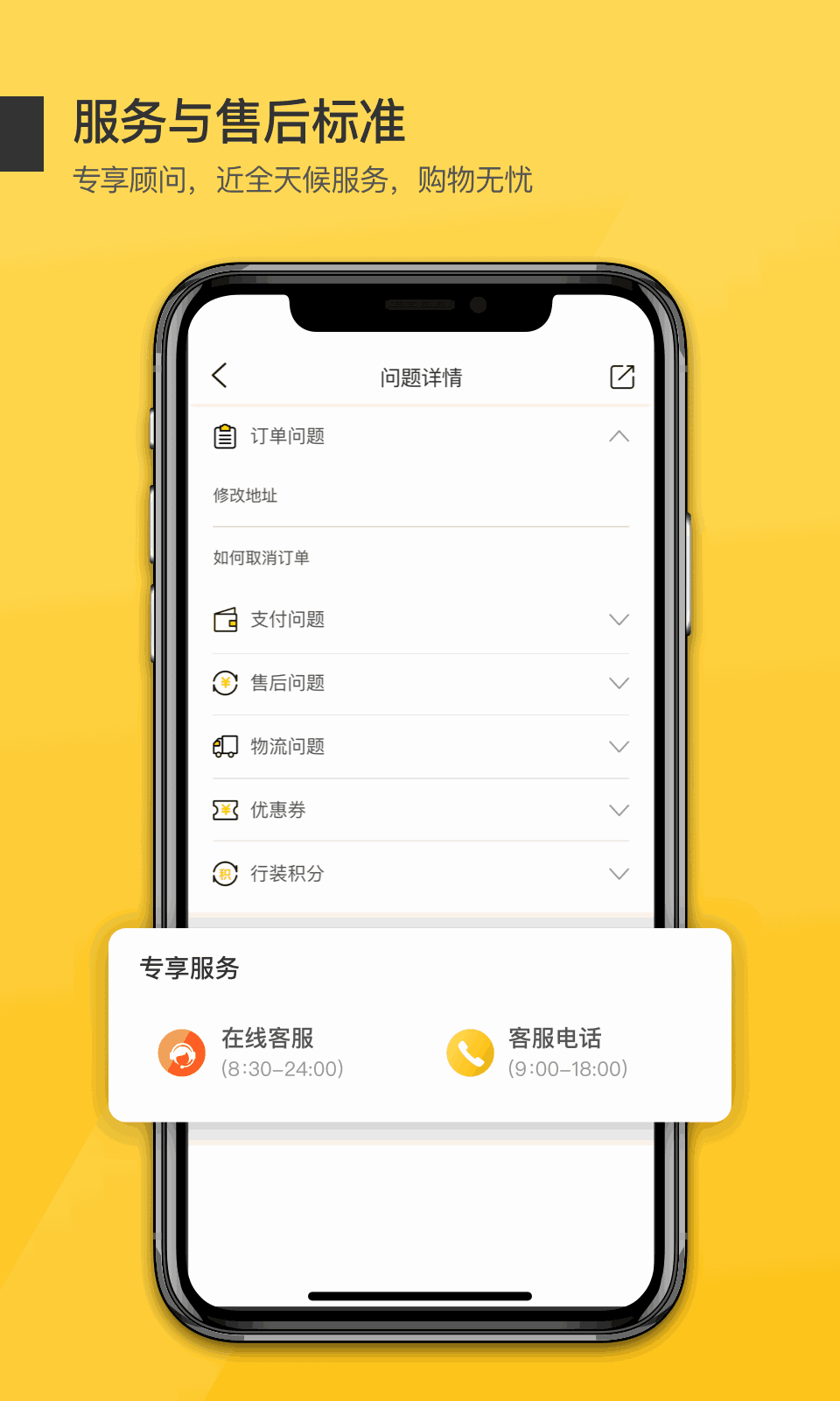 行装