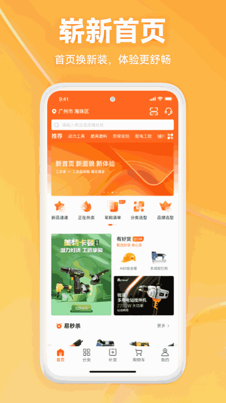 工采易