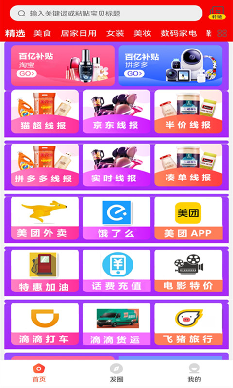 严选优品