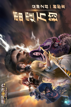 银河之力：天刃计划