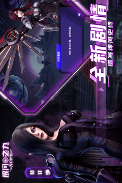 银河之力：天刃计划
