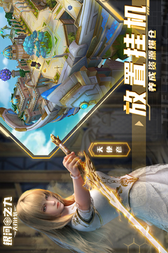 银河之力：天刃计划
