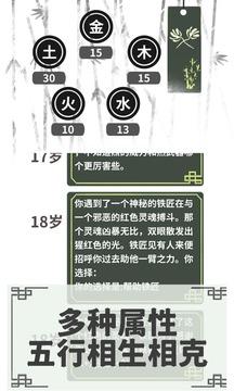 伏魔人偶转生