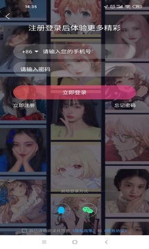 乐虎直播