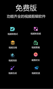 视频编辑器
