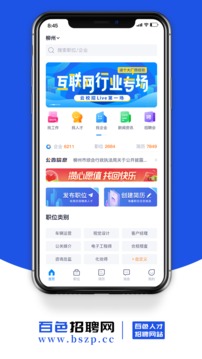 百色招聘网