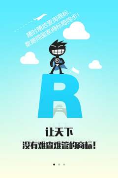 商标查询