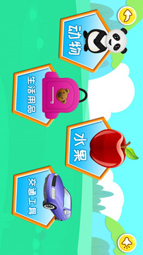 宝宝儿童拼图游戏