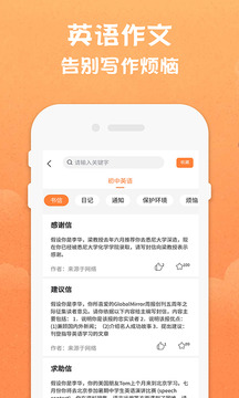 八年级下册英语
