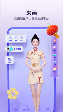来画