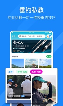 去哪钓