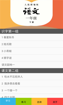 一年级语文下册部编版