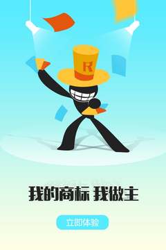 商标查询
