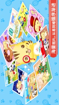 星猫找不同