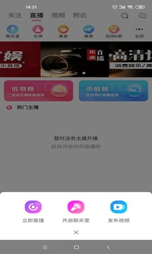 乐虎直播