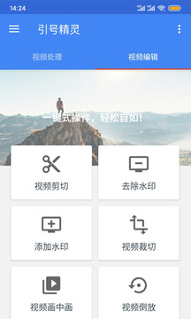 引号精灵