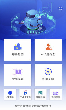 蓝松视频编辑