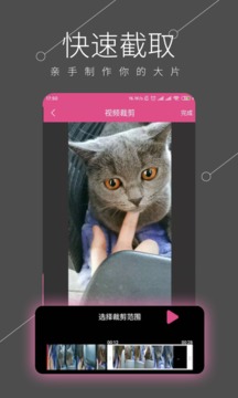 视频剪辑
