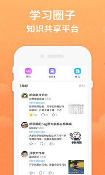 八年级下册英语