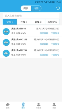 智查车
