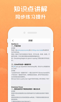 八年级下册英语