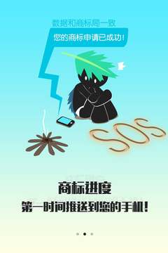 商标查询