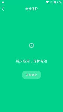 一键快速降温大师