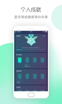 运动计步宝