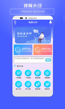 视频水印