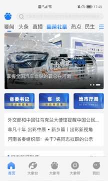 大象新闻