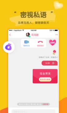 密恋匿名社交聊天软件