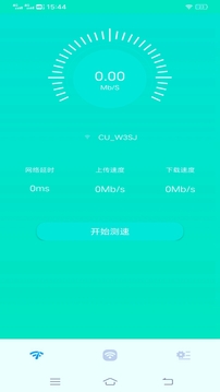 宇浩wifi管家