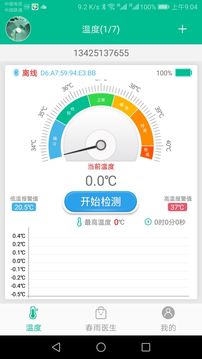 智能温度计