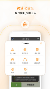 麦卡出租车