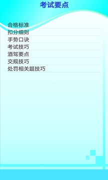 学车宝驾考