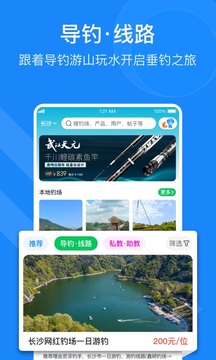 去哪钓