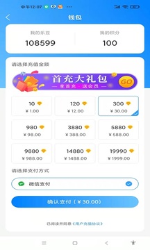 乐虎直播