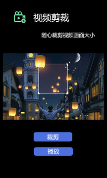 视频编辑器