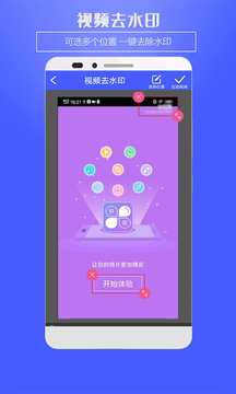 视频水印