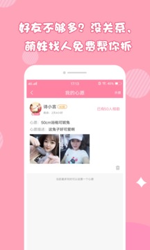 萌妹抓娃娃