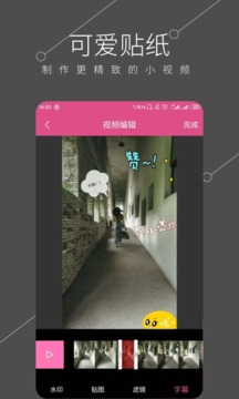视频剪辑